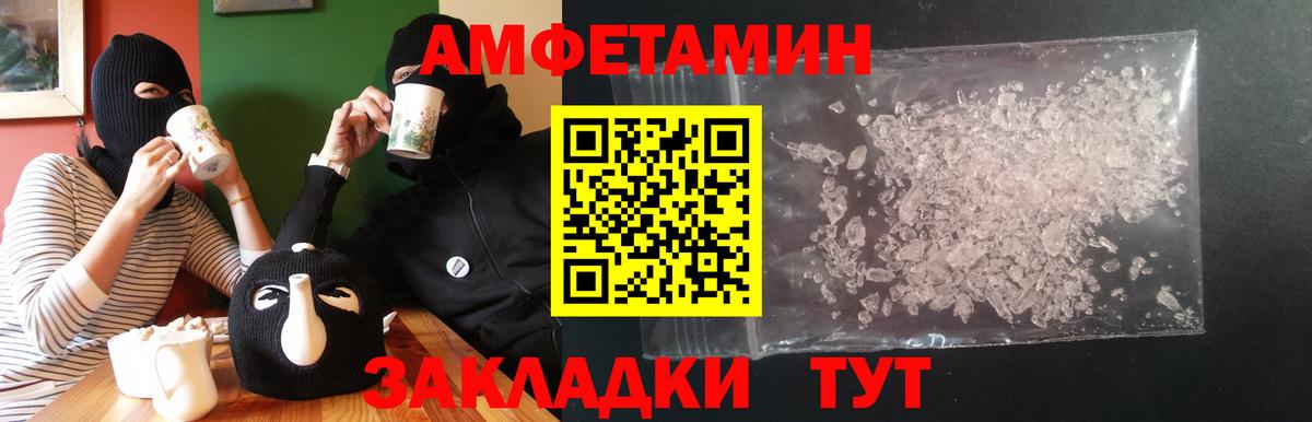 Amphetamine 98% Калач-на-Дону
