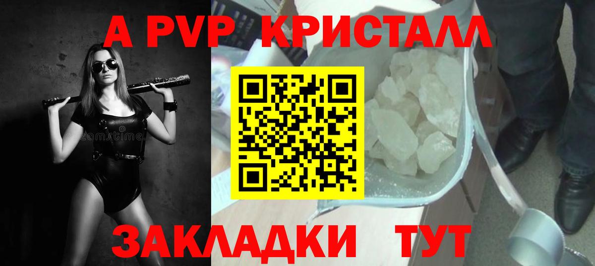 Калач-на-Дону  Alpha-PVP СК  цена наркотик  APVP  Alpha PVP Crystall  Вход с VPN 