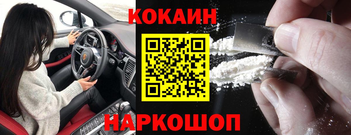 Кокаин Колумбийский Калач-на-Дону