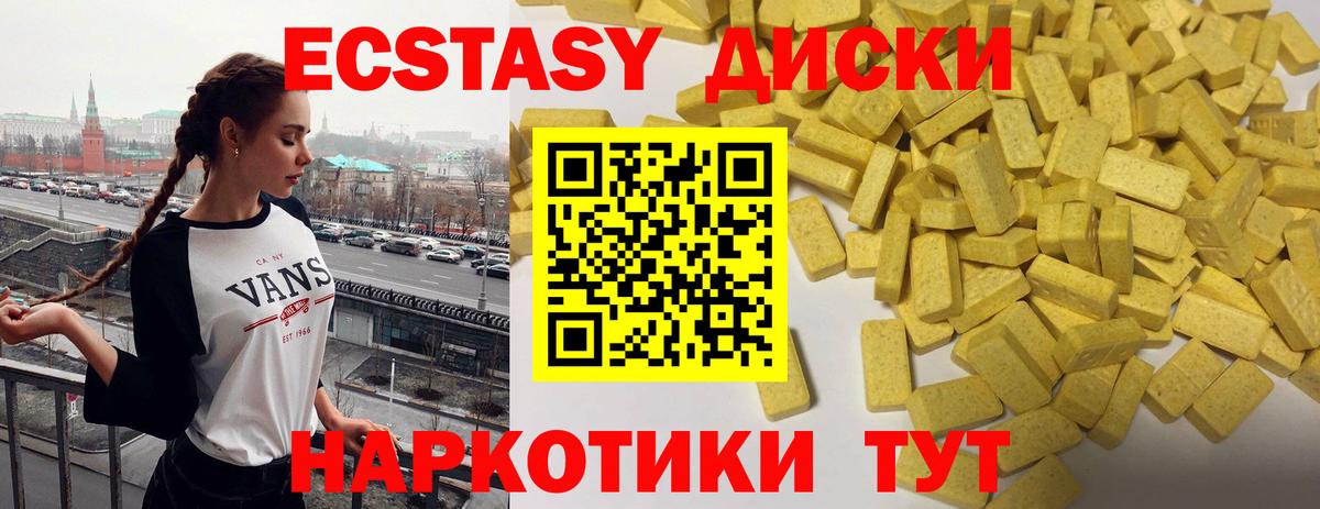 Экстази VHQ Калач-на-Дону