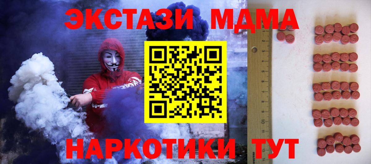 Экстази диски  наркотики  Калач-на-Дону  Вход с VPN  площадка клад  ЭКСТАЗИ Дубай 