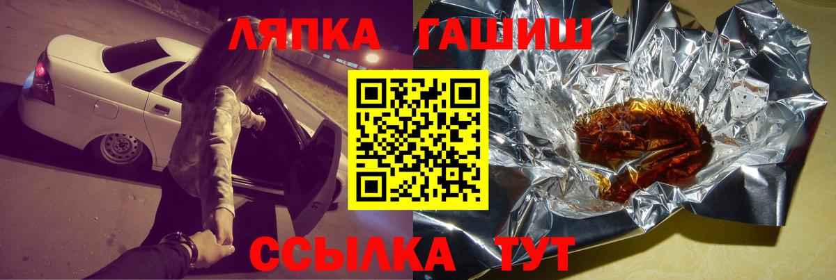 Калач-на-Дону  Гашиш гарик  ГАШИШ  ГАШ Cannabis  даркнет сайт  Вход с VPN 