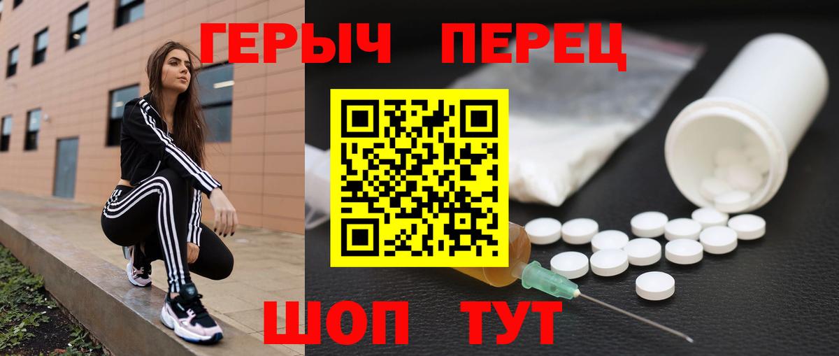 Калач-на-Дону  ГЕРОИН хмурый  Героин  Вход с VPN 