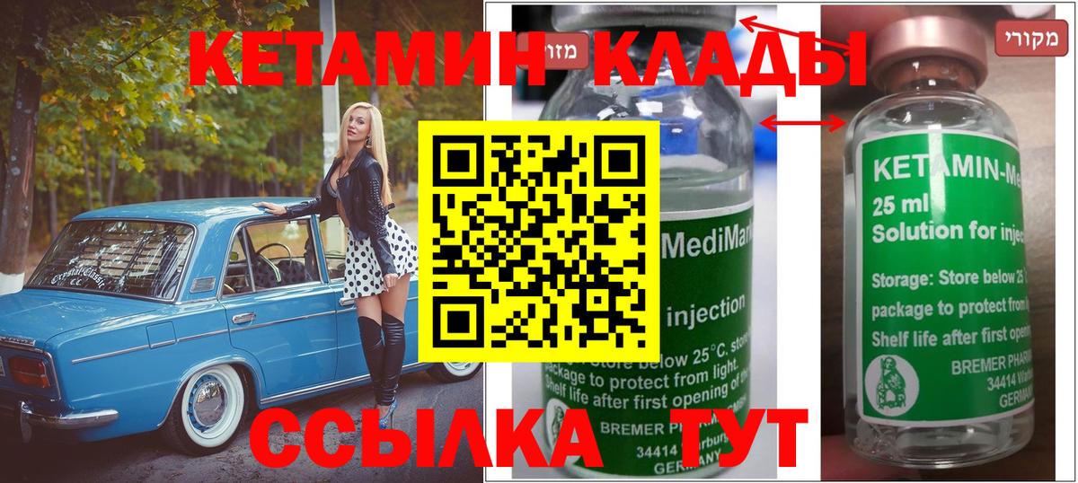 Калач-на-Дону  OMG зеркало  Кетамин ketamine  Вход с VPN  Кетамин ketamine 