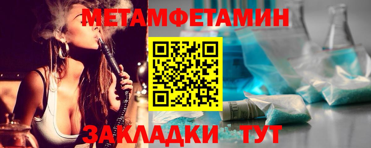 Калач-на-Дону  Первитин кристалл  Вход с VPN 