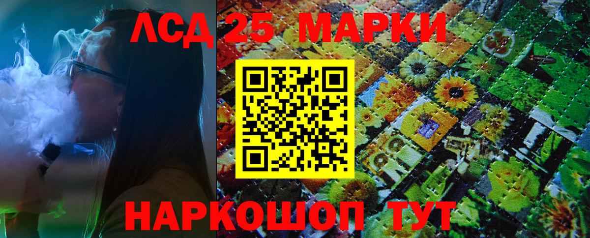 Калач-на-Дону  Марки 25I-NBOMe 1,5мг  Вход с VPN 
