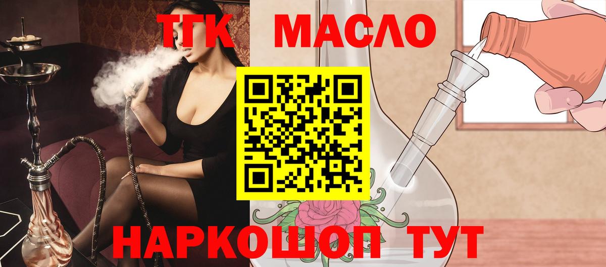 ТГК Wax Калач-на-Дону